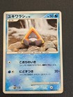 Snorunt