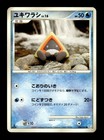 Snorunt
