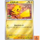 Surfing Pikachu 