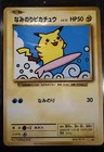 Surfing Pikachu 