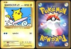Surfing Pikachu 