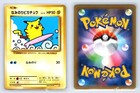 Surfing Pikachu 
