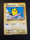 Surfing Pikachu 