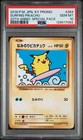 Surfing Pikachu 