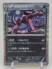 Krookodile