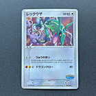 Rayquaza [Holo] 