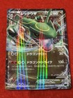 Rayquaza [Holo] 