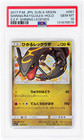 Rayquaza [Holo] 