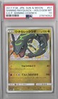 Rayquaza [Holo] 
