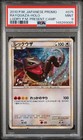Rayquaza [Holo] 