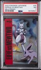 Annie's Espeon