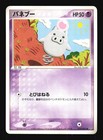 Spoink