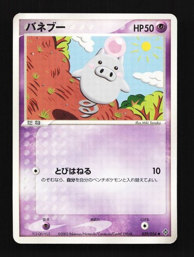 Spoink