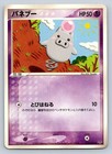 Spoink