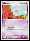 Spoink