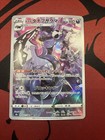 Galarian Obstagoon