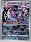 Galarian Obstagoon