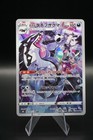 Galarian Obstagoon