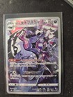Galarian Obstagoon