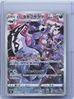 Galarian Obstagoon