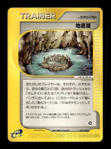 Underground Lake
