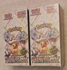 Booster Box