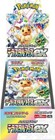 Booster Box
