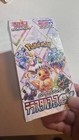 Booster Box