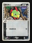 Natu