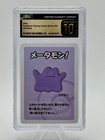 Ditto