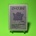 Ditto
