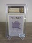 Ditto