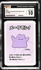Ditto