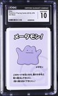 Ditto