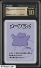 Ditto