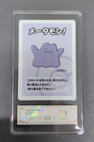 Ditto