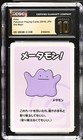 Ditto