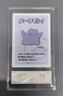 Ditto