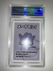 Ditto