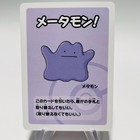 Ditto