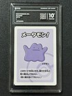 Ditto