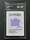 Ditto