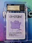 Ditto