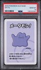 Ditto