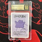 Ditto