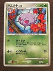 Wurmple