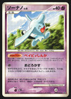 Wurmple