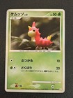 Wurmple