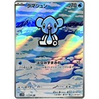 Cubchoo