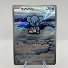 Cubchoo
